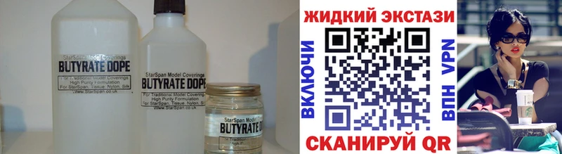 Бутират Butirat  где можно купить   Новосокольники 