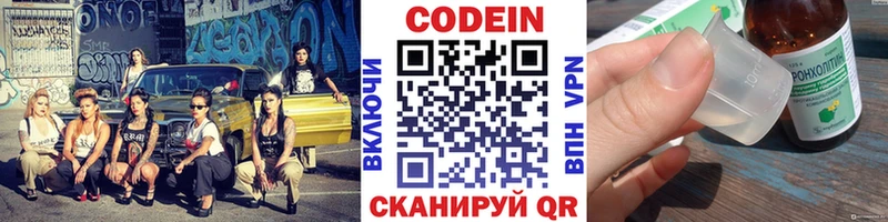 МЕГА онион Новосокольники даркнет Telegram Codein Purple Drank